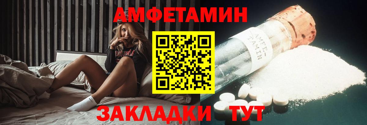 АМФЕТАМИН 98%  Amphetamine  Шали  сайты даркнета состав  Вход с VPN 
