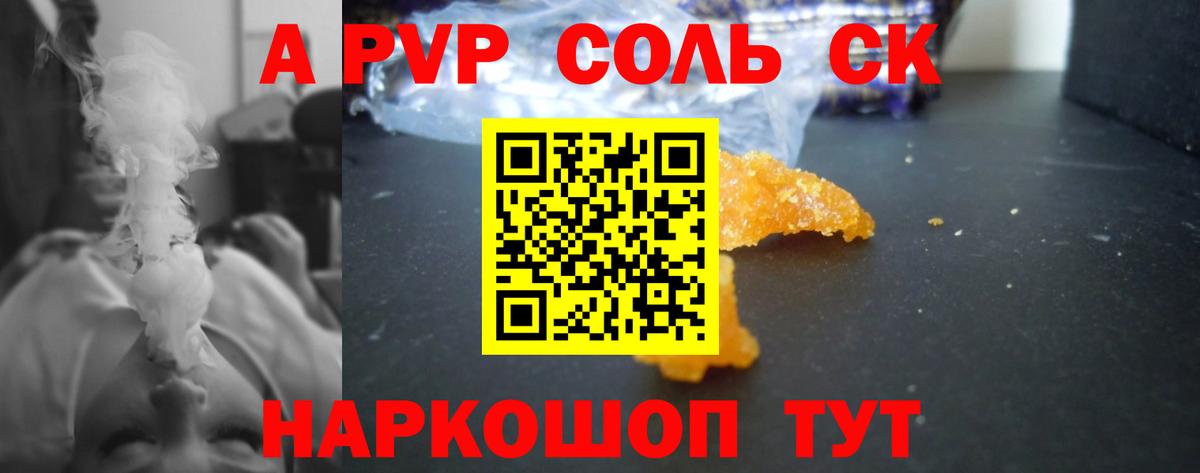 Alfa_PVP СК  Alfa_PVP кристаллы  Шали  A-PVP крисы CK  Alpha PVP  Вход с VPN 