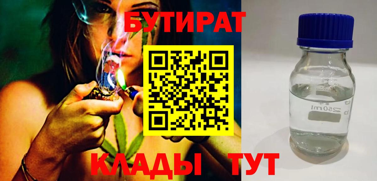 Шали  БУТИРАТ GHB  Вход с VPN 