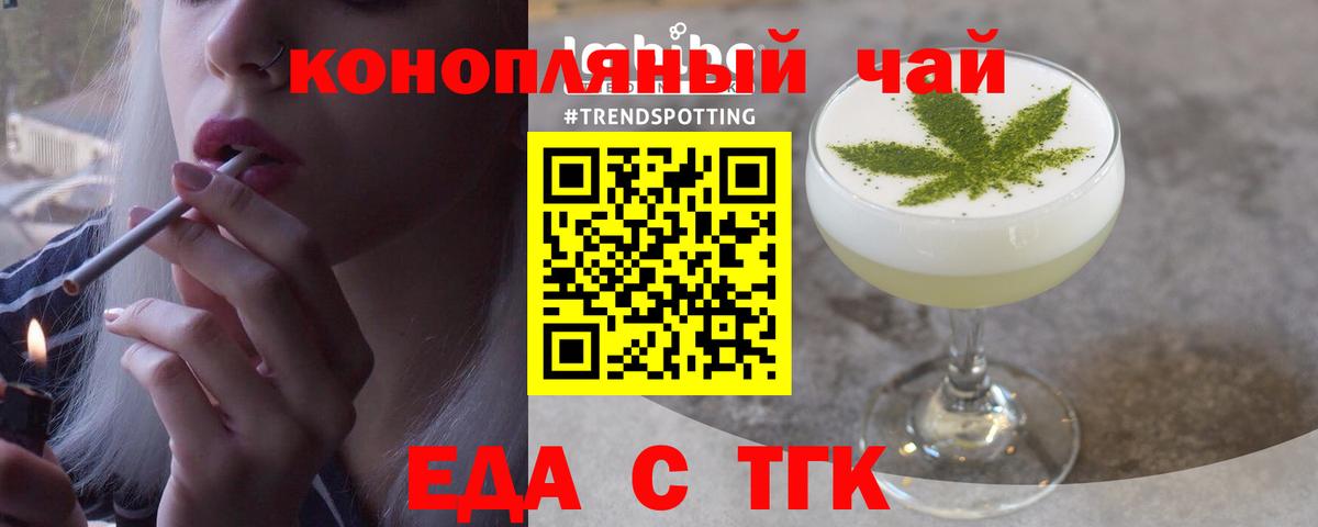 Шали  Еда ТГК конопля  Вход с VPN 