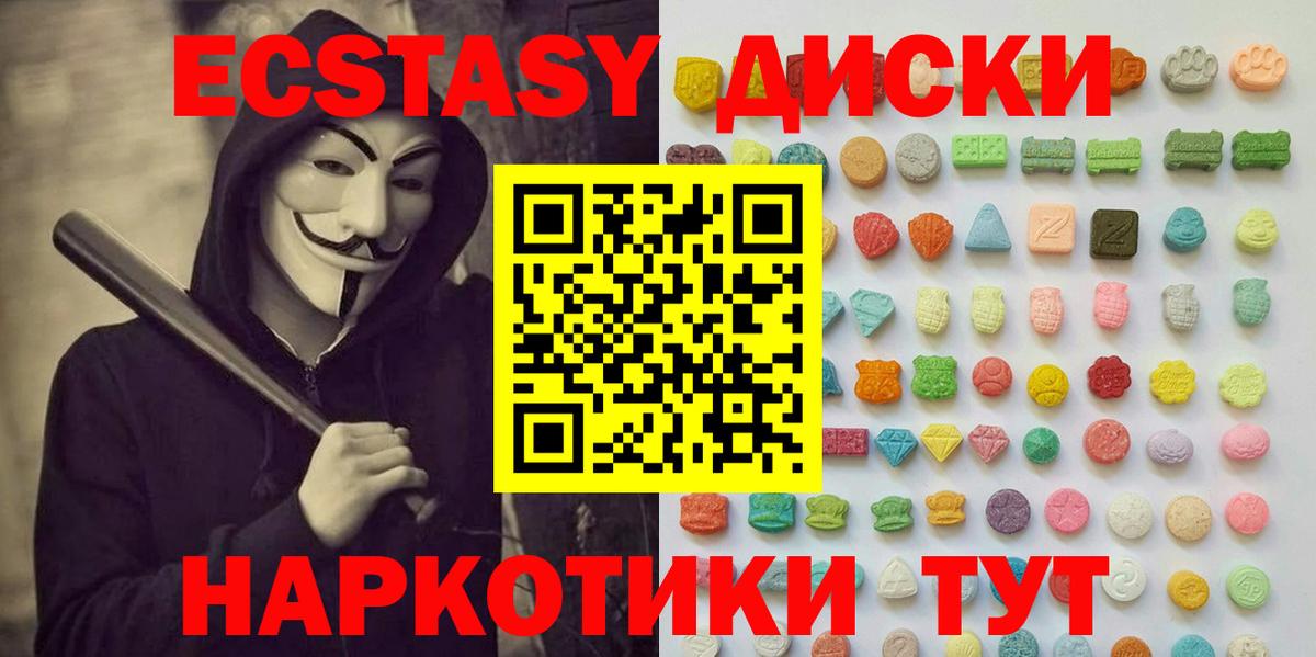 Ecstasy TESLA Шали