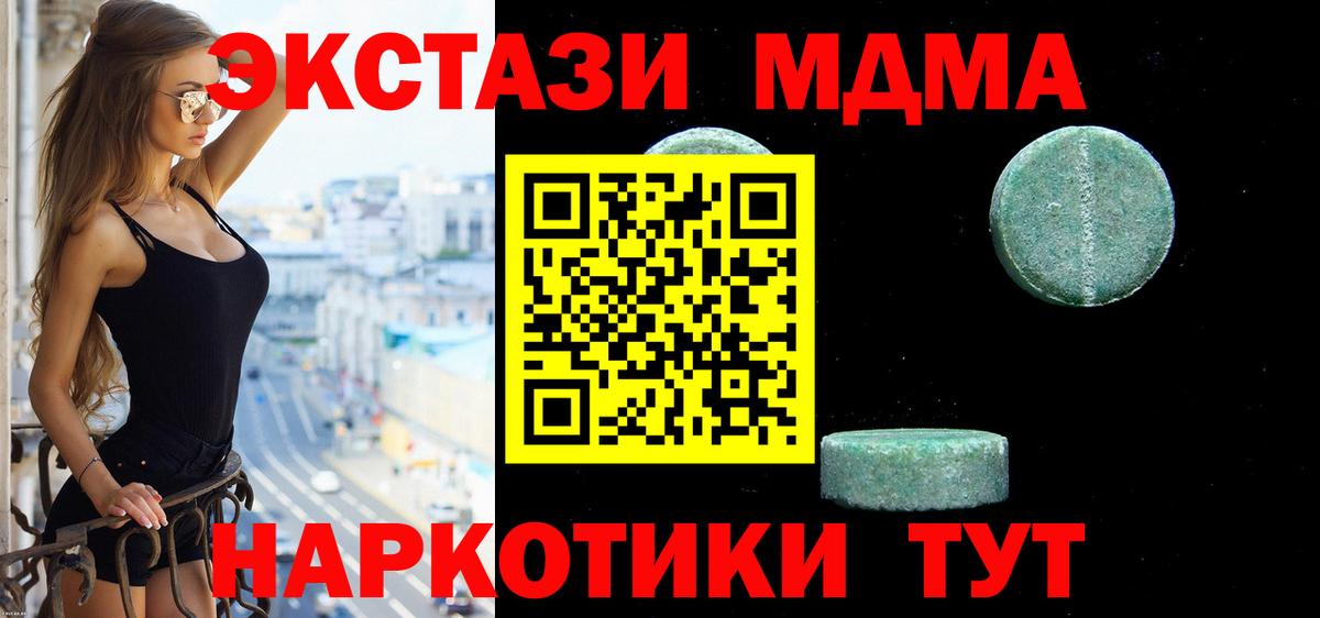 Экстази  Ecstasy TESLA  Вход с VPN  Экстази Cube  Шали 