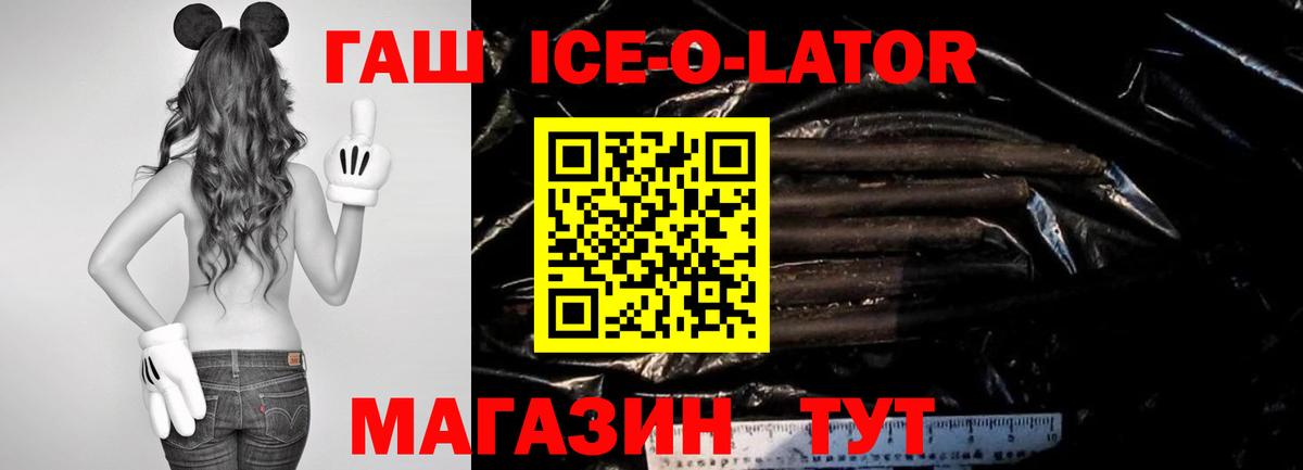 Шали  ГАШ 40% ТГК  Вход с VPN  ГАШИШ ice o lator 