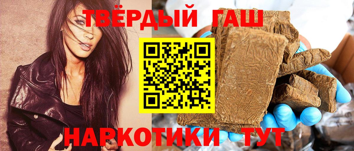 ГАШИШ Premium Шали