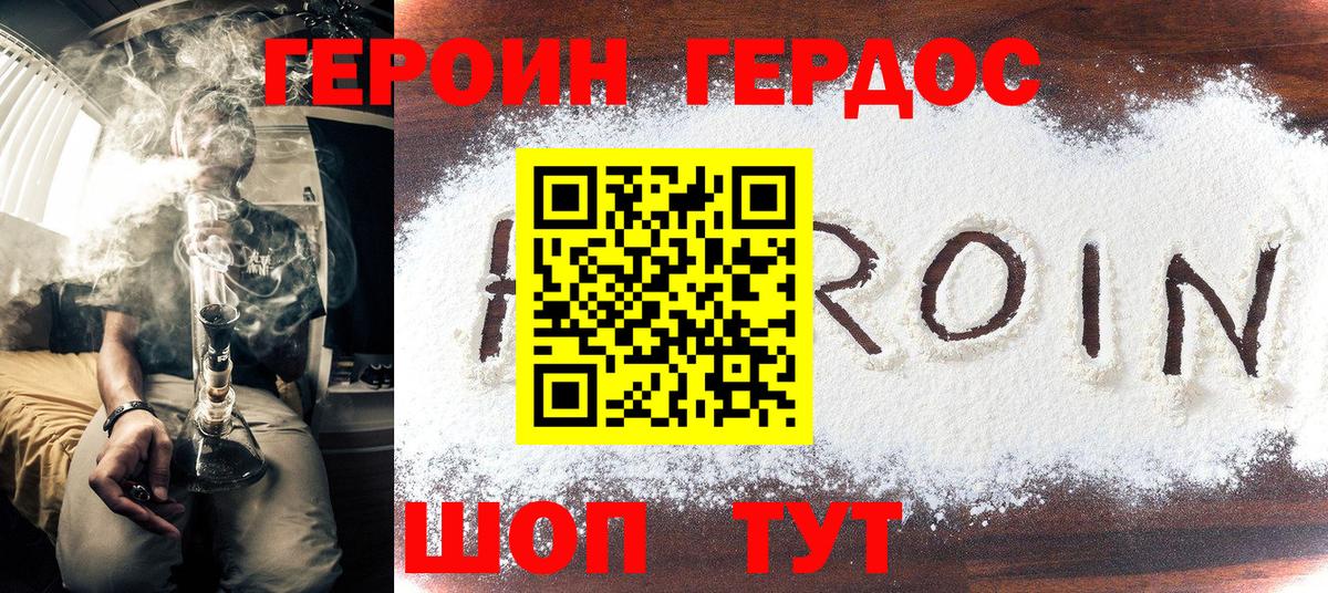 ГЕРОИН гречка Шали