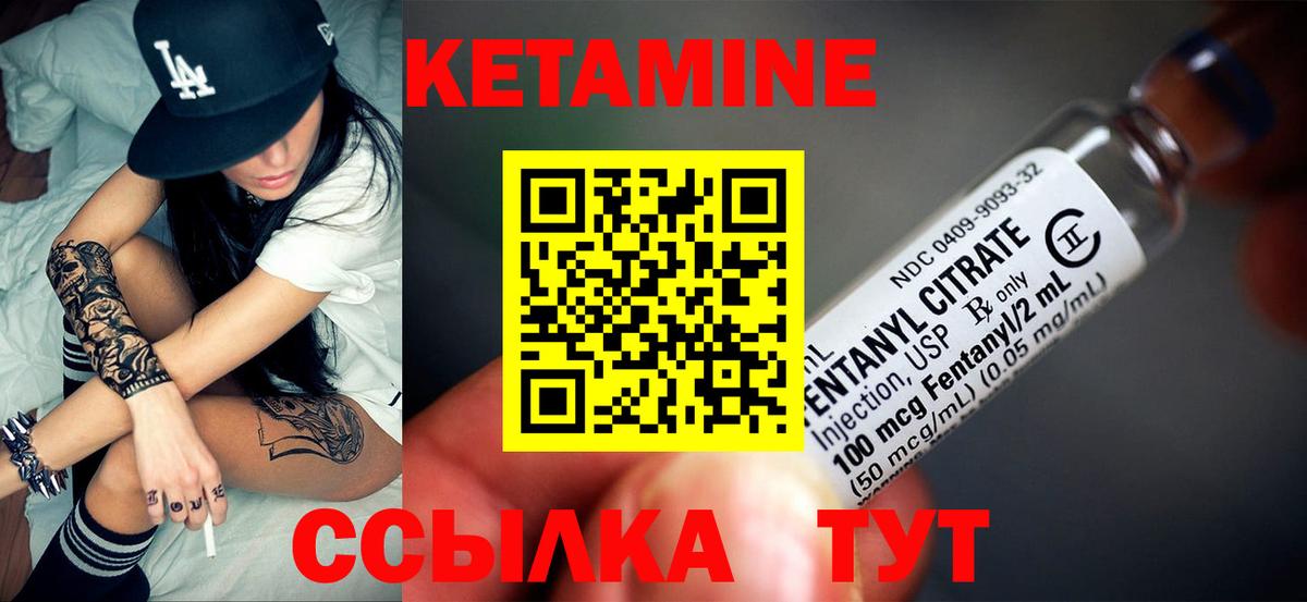Кетамин VHQ    ССЫЛКА  Шали  Кетамин ketamine  Вход с VPN 