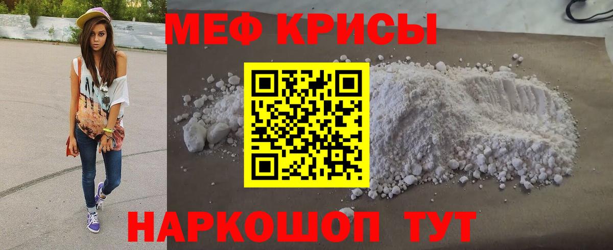 Шали  Меф  Вход с VPN  МЕФ  купить   МЯУ-МЯУ мяу мяу  МЯУ-МЯУ mephedrone 