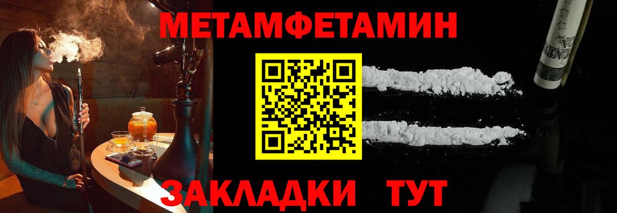 Первитин кристалл  Вход с VPN  Шали  Первитин кристалл 
