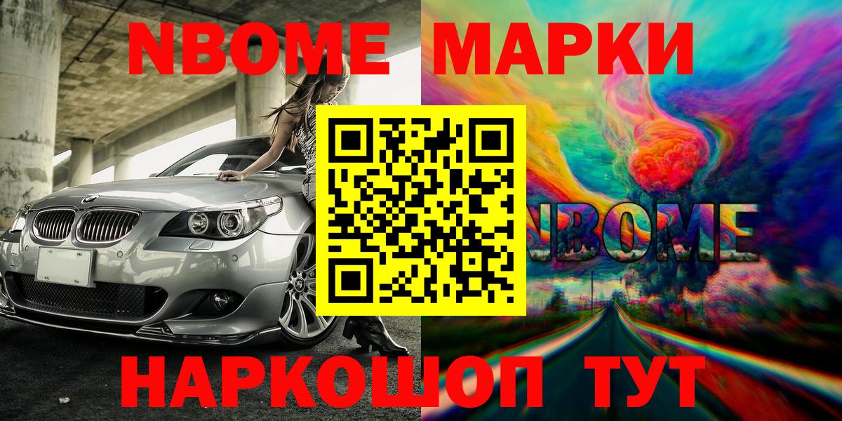 Наркотические марки 1,5мг  Вход с VPN  Наркотические марки 1,5мг  Марки 25I-NBOMe  Шали 