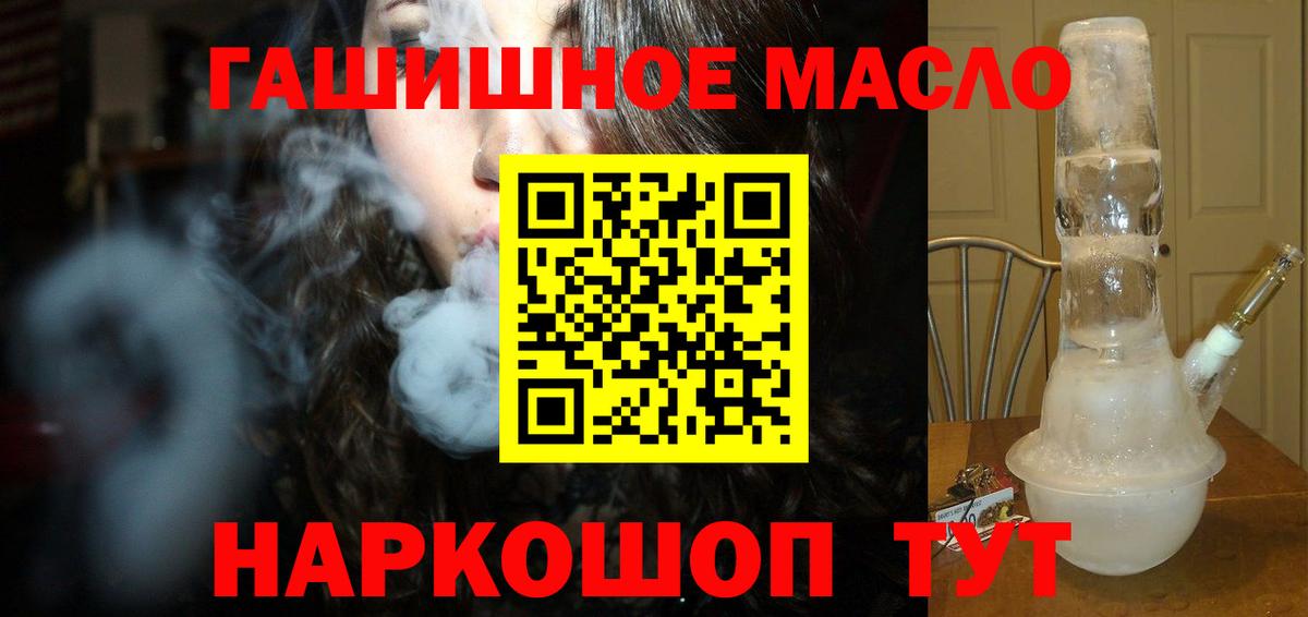 Дистиллят ТГК жижа  Вход с VPN  ТГК гашишное масло  Шали 
