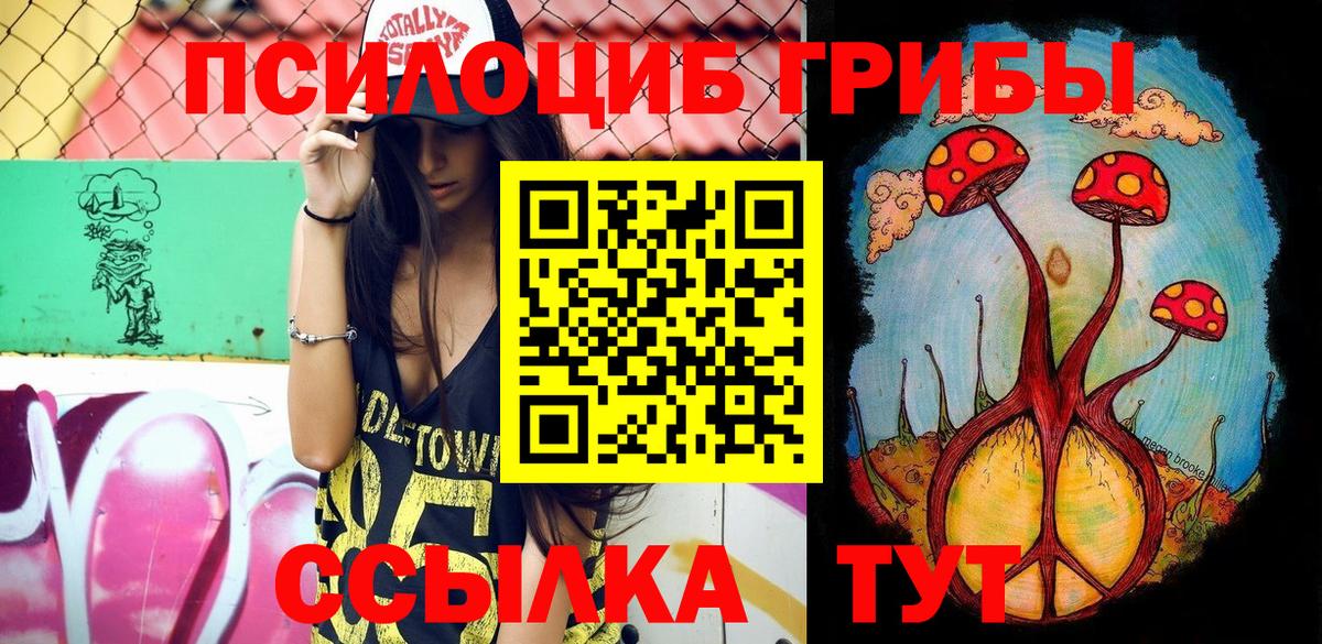 Шали  наркошоп  Вход с VPN  Галлюциногенные грибы Magic Shrooms 